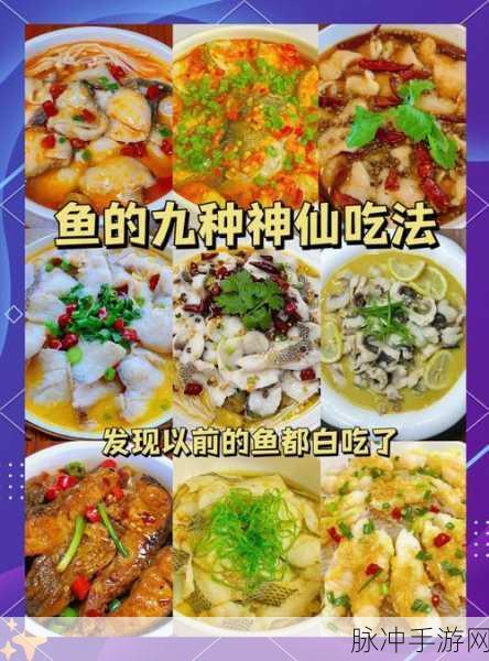 小森生活高级鱼肉做法全攻略,解锁美味与成就的秘籍