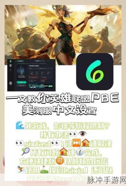 英雄联盟手游安卓iOS互通机制详解，跨平台游戏无缝衔接体验全新升级