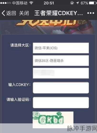 王者荣耀CDKEY兑换全攻略，解锁游戏福利的秘籍
