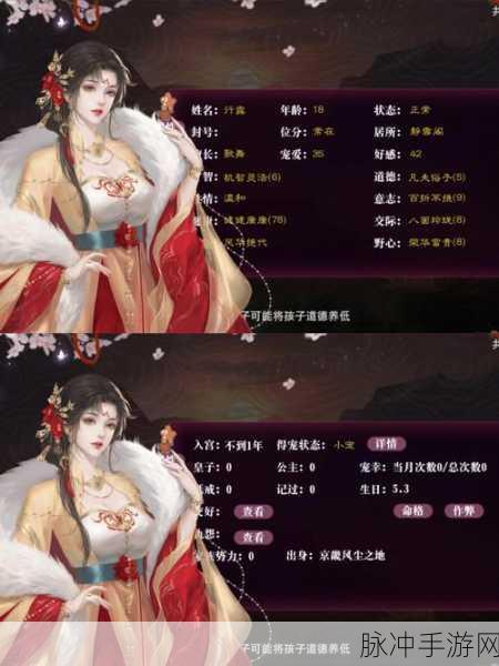 穿越三国，邂逅红颜，三国后宫传下载指南与深度攻略