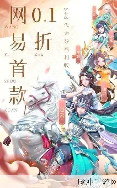 穿越三国，邂逅红颜，三国后宫传下载指南与深度攻略