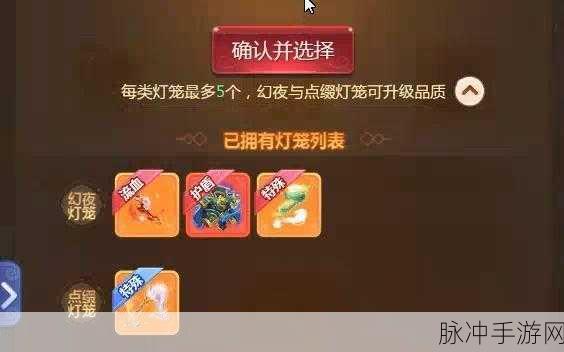 梦幻西游手游点灯笼全攻略，迎春活动点灯笼玩法深度解析
