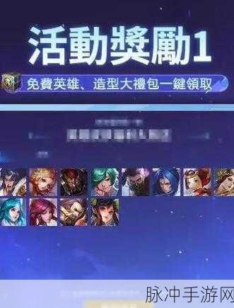 王者荣耀巴西服预约全攻略，轻松解锁国际服新体验