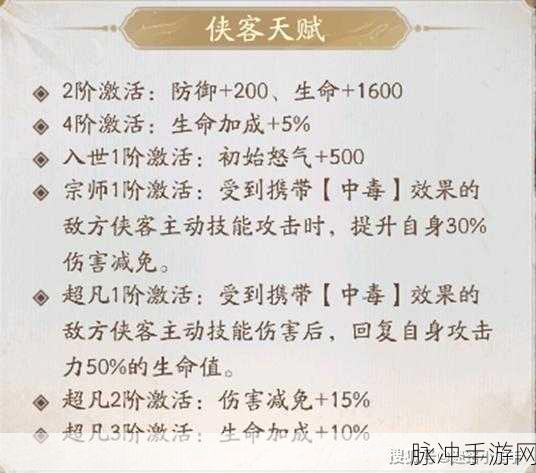 不良人2手游侠客早期培养全攻略