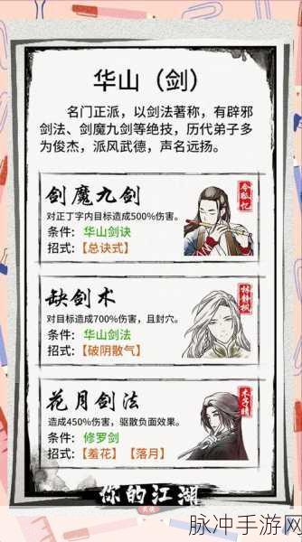 不良人2手游侠客早期培养全攻略