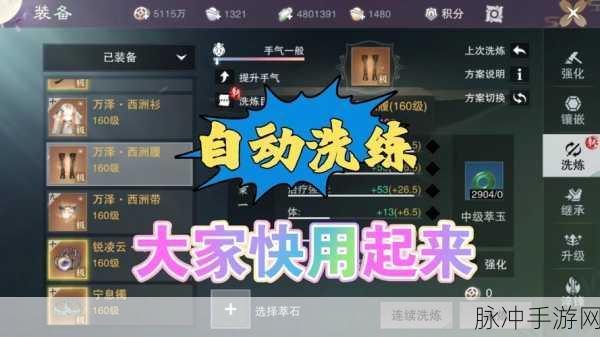 轩辕手游元神系统深度解析与元神洗练方法心得