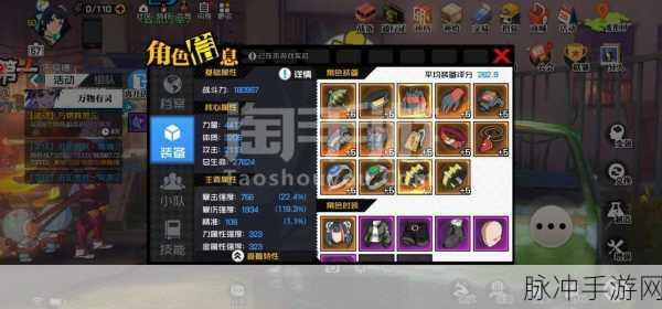 一人之下手游奔流掌铭文搭配深度解析与攻略