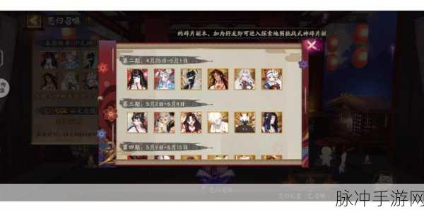 阴阳师手游玩家必看，MuMu模拟器键鼠功能使用指南与风险解析