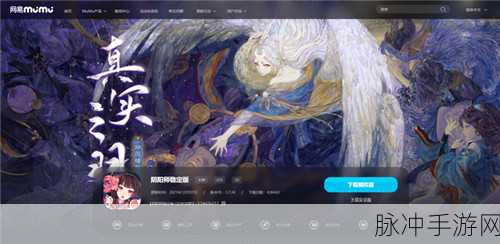 阴阳师手游玩家必看,MuMu模拟器键鼠功能使用指南与风险解析