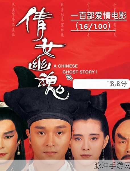 倩女幽魂135剧情攻略,解锁终极挑战,你准备好了吗?