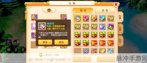 梦幻西游手游如梦初醒全攻略,主线剧情深度解析