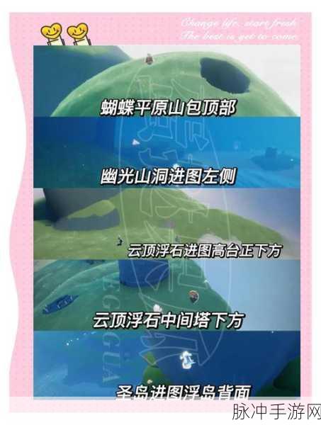 光遇探索指南，揭秘天空王国的位置与前往方法