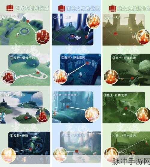 光遇探索指南，揭秘天空王国的位置与前往方法