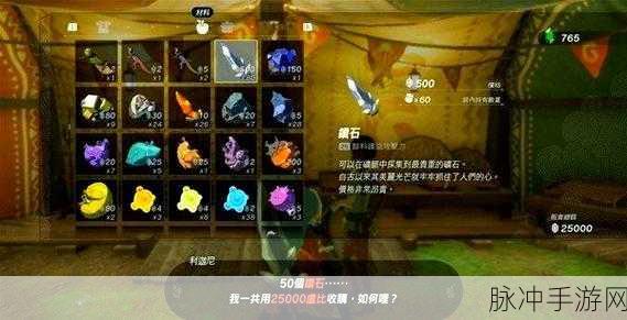 塞尔达传说王国之泪,揭秘无限复制材料的终极攻略