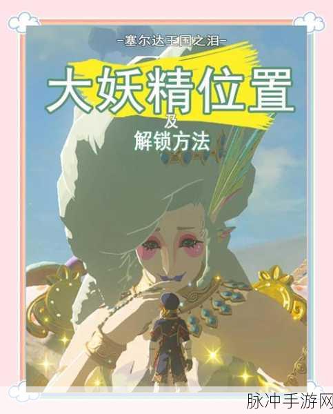 塞尔达传说王国之泪,揭秘无限复制材料的终极攻略