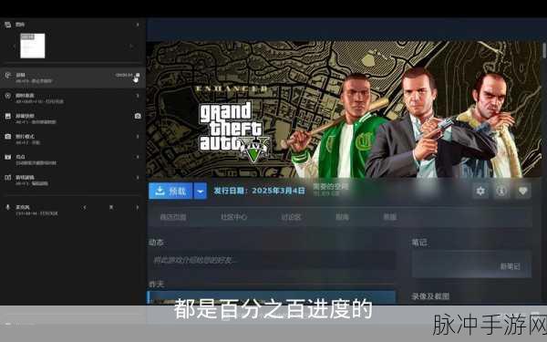 GTA5跑酷指南，从新手到大师的全方位进阶攻略