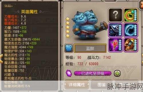 刀塔传奇蓝胖高效技能释放策略及超级大后期资源优化管理深度指南