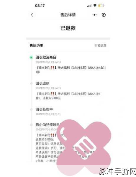 快团团手游充值，为何撤单成功才能退款？全面解析与攻略