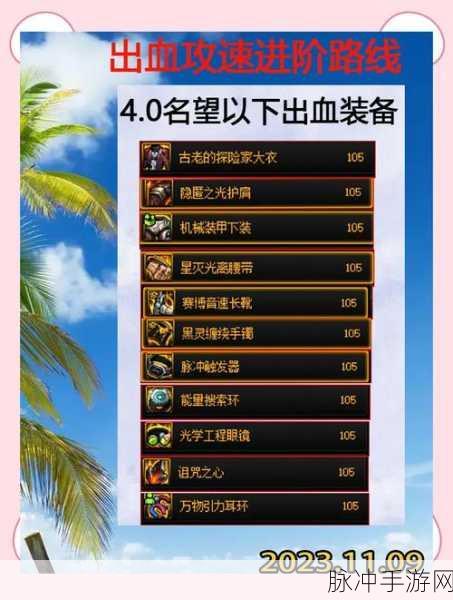 重生细胞王后刺剑获取全攻略，解锁专属途径，掌握强力武器秘籍
