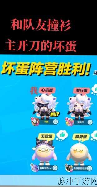 蛋仔派对531版本更新揭秘，捣蛋鬼角色迎来全新升级内容详解