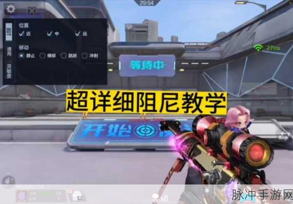 CF瞬狙技巧深度解析,手游公司视角下的操作指南