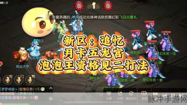 泡泡西游安卓版震撼登场，休闲益智新体验等你来探索