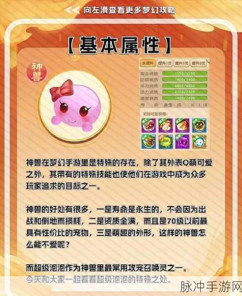 泡泡西游安卓版震撼登场,休闲益智新体验等你来探索