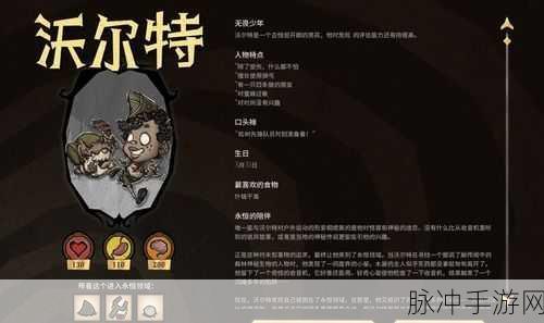 饥荒联机版大力士角色深度攻略,如何玩转这位肌肉猛男