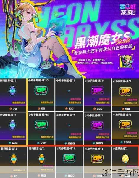 霓虹深渊无限门票全面解析,全门票作用详细介绍