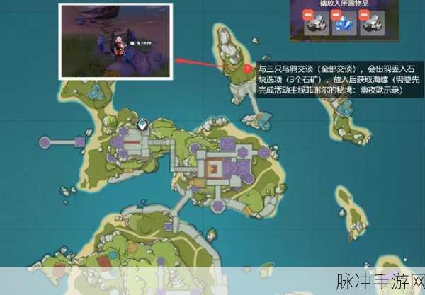 天谕手游海螺居位置全揭秘，深入探索神秘地点的详尽攻略