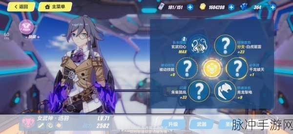 崩坏3新纪元，雾都迅羽专属战斗服震撼登场，技能全揭秘