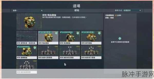 星际战甲机甲满级后的全面进阶指南