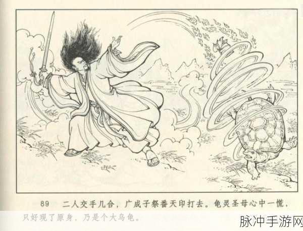 幻之封神多宝道人神器职业搭配全攻略,掌握核心策略,战力飙升不是梦