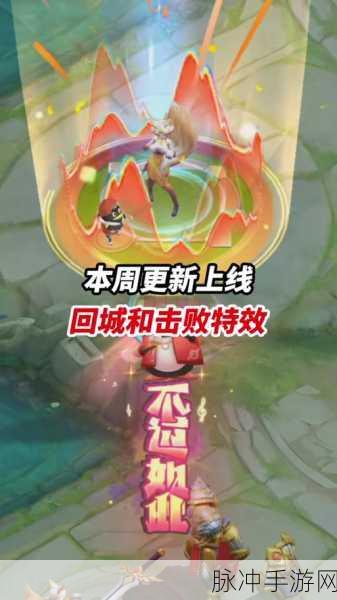 王者荣耀孙悟空专属击败特效深度解析，平衡力量与策略的艺术风采展示