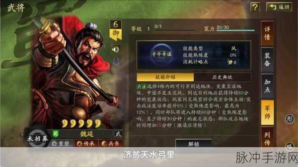 三国志战略版深度攻略，赵云搭配一骑当千战法实战解析