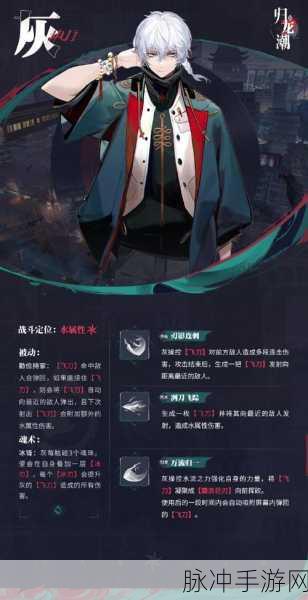 归龙潮尘嚣角色深度解析,揭秘关键胤痕选择策略与赛事亮点