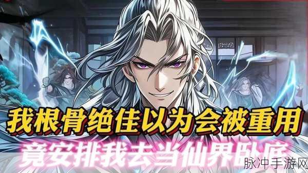 除魔尊者下载,热血玄幻世界的角色扮演之旅