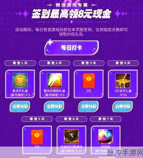 DNF手游攻略，收益制裁下如何领取在线奖励
