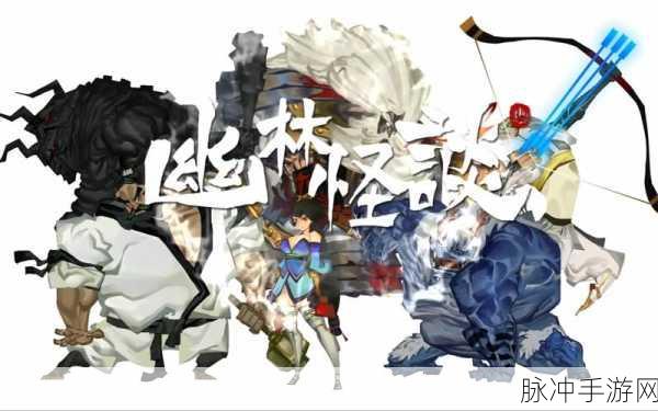 幽林怪谈深度游戏特色介绍，探索古风幻想世界的冒险之旅