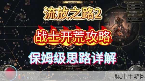 裂界之地传奇赛事深度剖析，流放之路的启示录全攻略