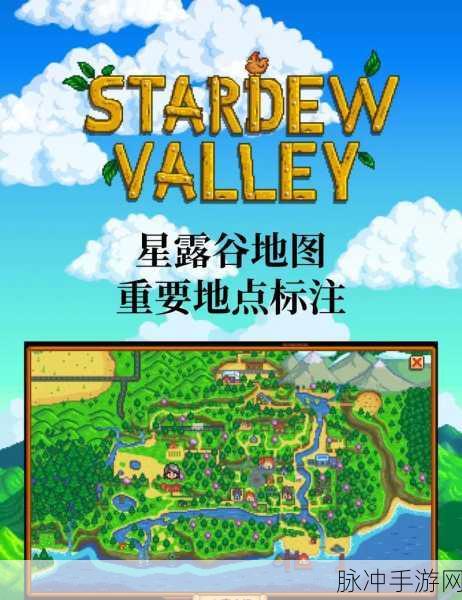 星露谷物语游戏全人物位置分布及寻找方法深度攻略