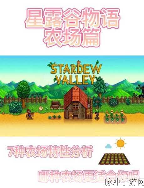 星露谷物语游戏全人物位置分布及寻找方法深度攻略