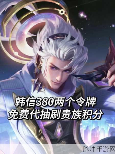王者荣耀韩信新皮肤爆料，群星魔术团华丽登场