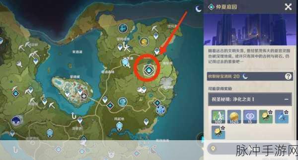 原神仲夏庭院秘境解锁全攻略