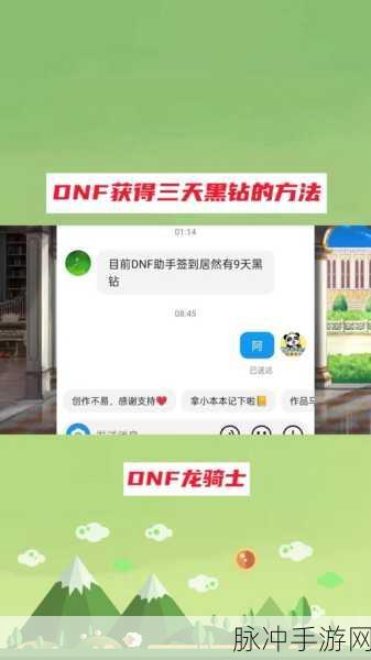 DNF黑钻售货机探秘之旅,解锁神秘地点,揭秘惊喜好货秘籍!