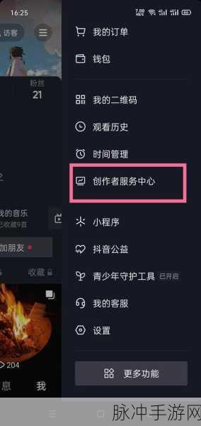 手游攻略，如何巧妙设置抖音粉丝群以扩大用户基础