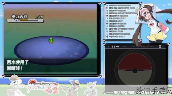 口袋妖怪白2最新版下载,探索玩法自由与画质流畅的全新角色扮演之旅