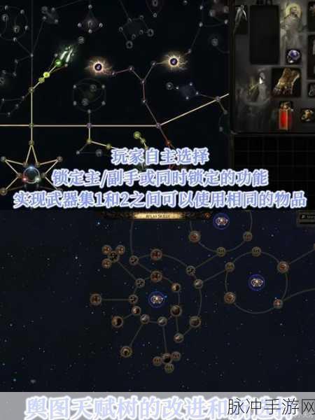 流放之路2卫士天赋选择全攻略,打造你的无敌守护者