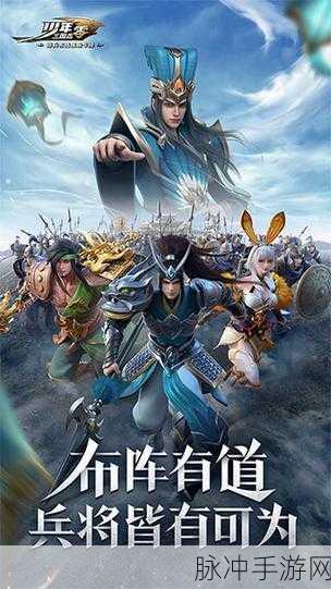 少年三国志1破解版无限元宝,深度攻略与数据解析