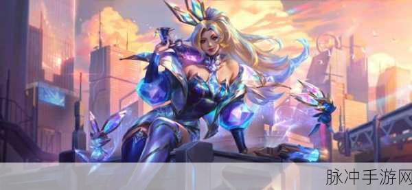 英雄联盟手游攻略,剑姬至臻皮肤兑换深度解析